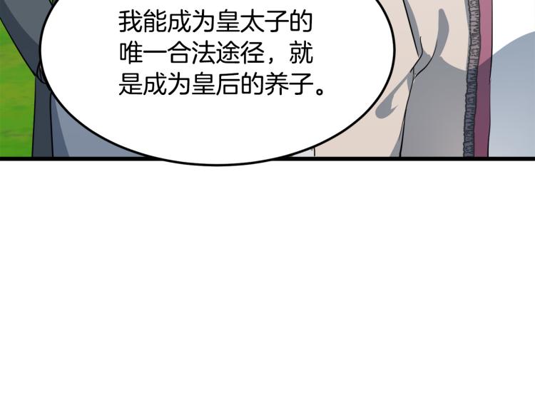 第37话82