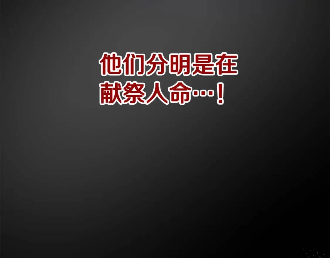 第112话 自食恶果189