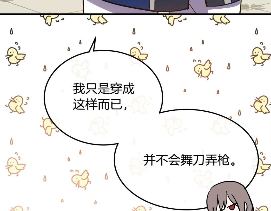 第113话 你们会抛弃我吗？165