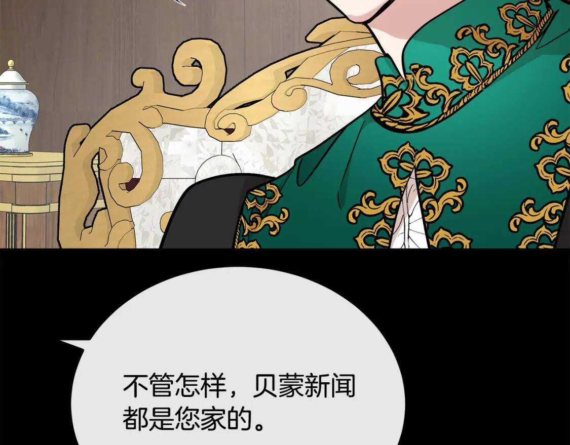 第112话 自食恶果67