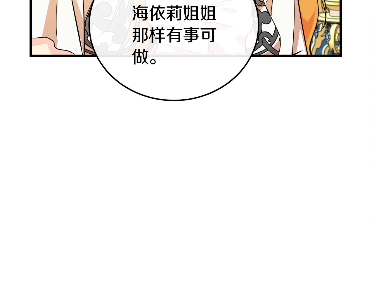 第89话86