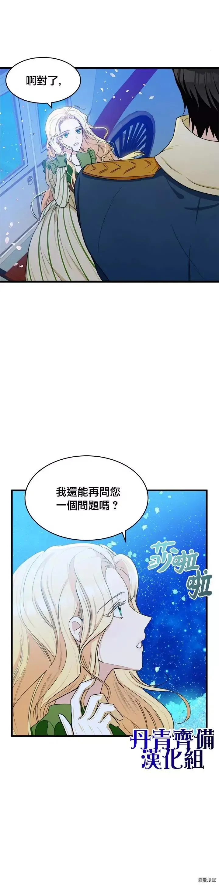 第18话3