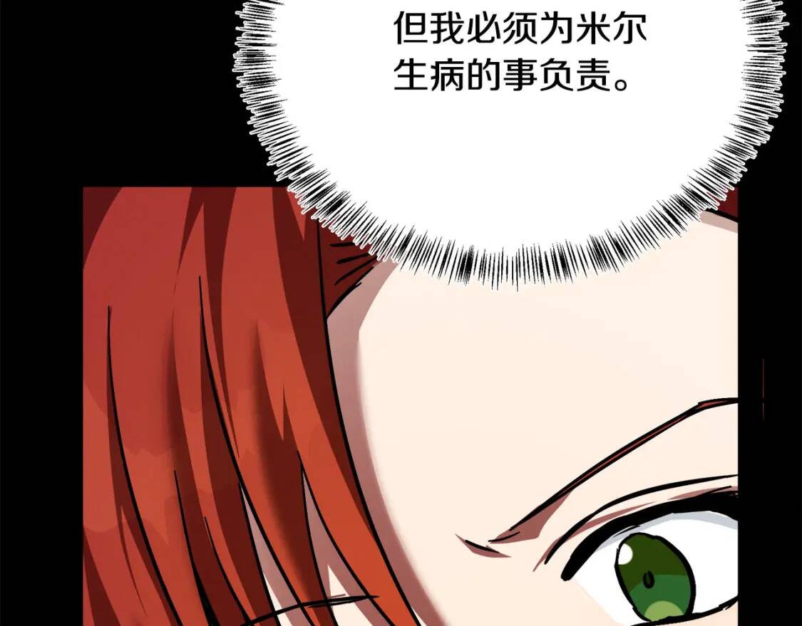 第112话 自食恶果88