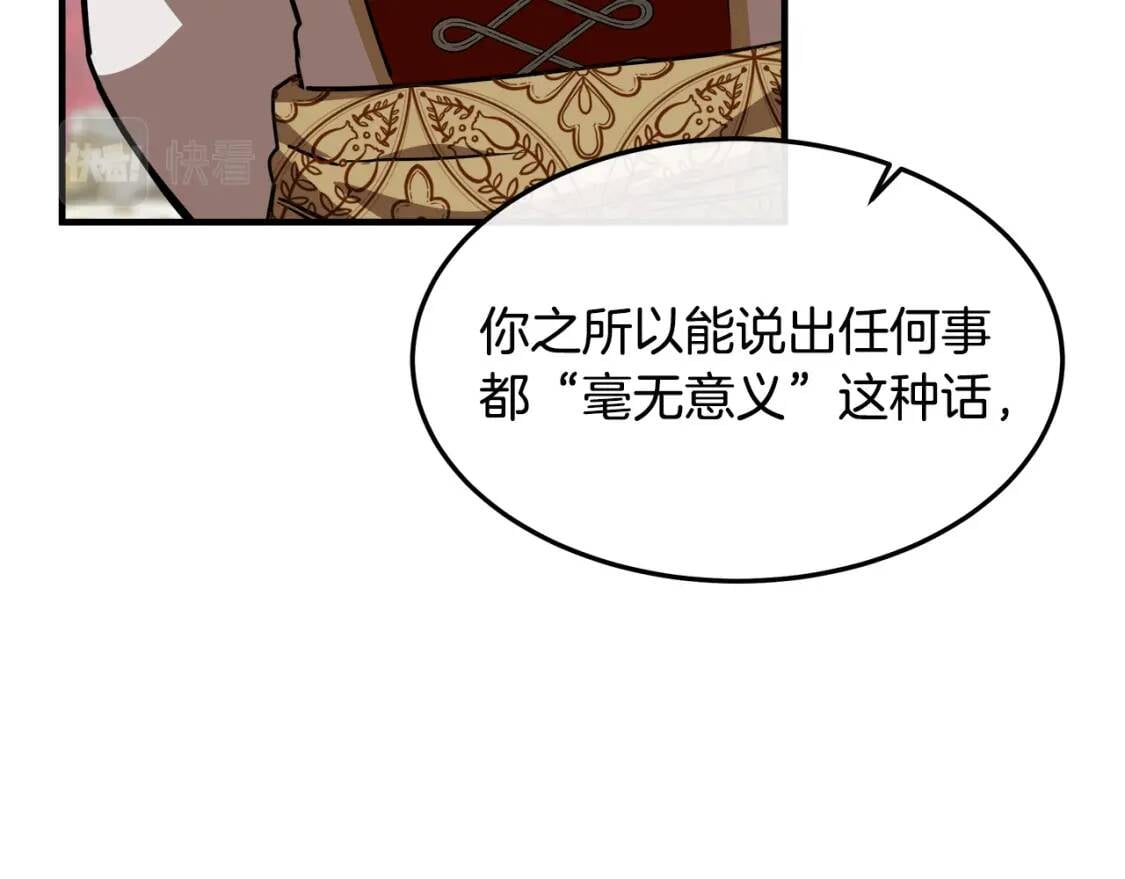 第111话 加害者104