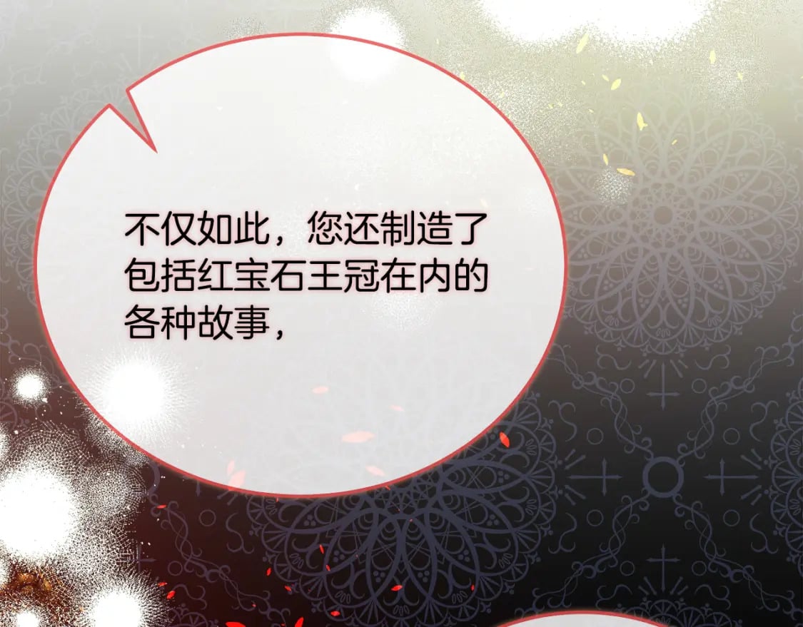 第142话 聪明的棋子147