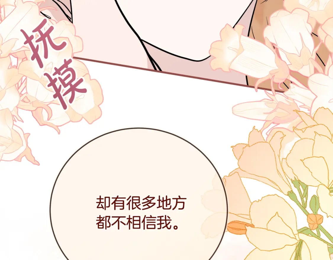 第155话 我只爱过你一人115