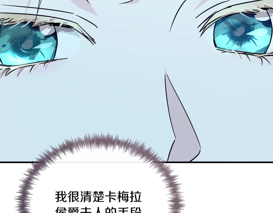 第132话 致命的礼物42