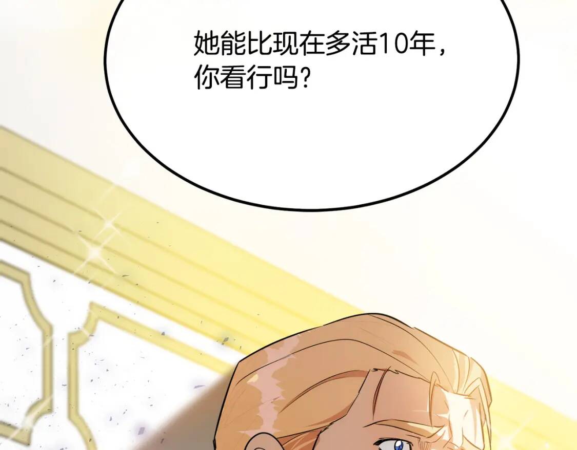 第107话 秘密救人113
