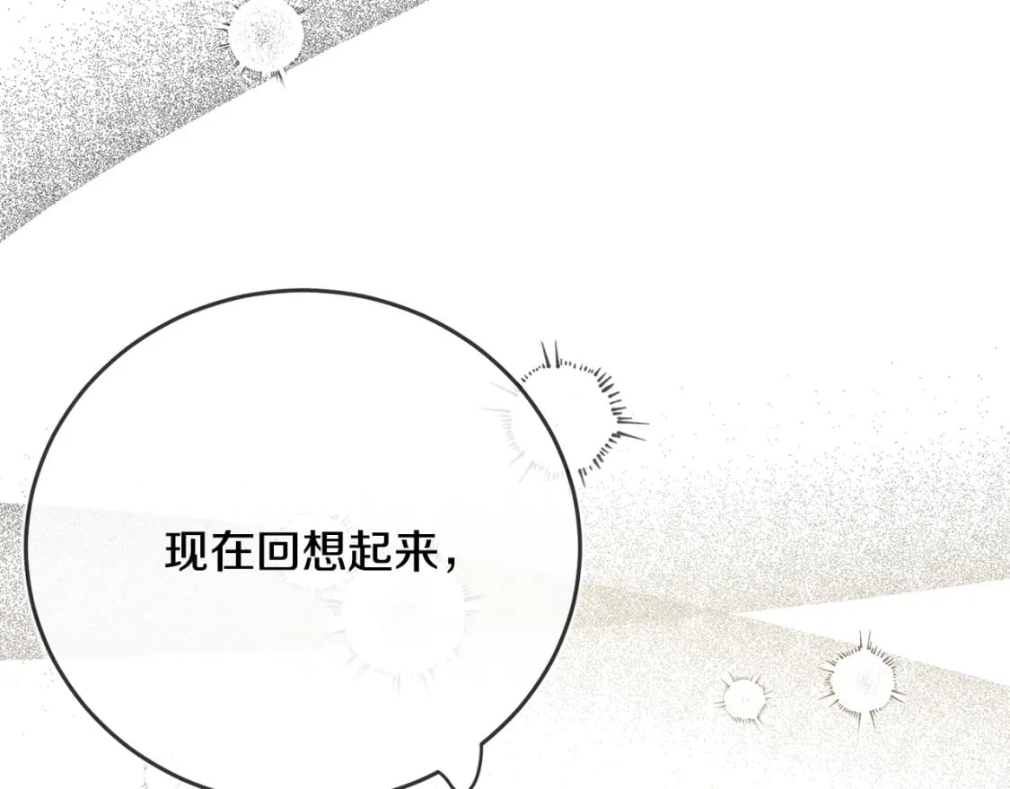 第139话 他好甜啊！22