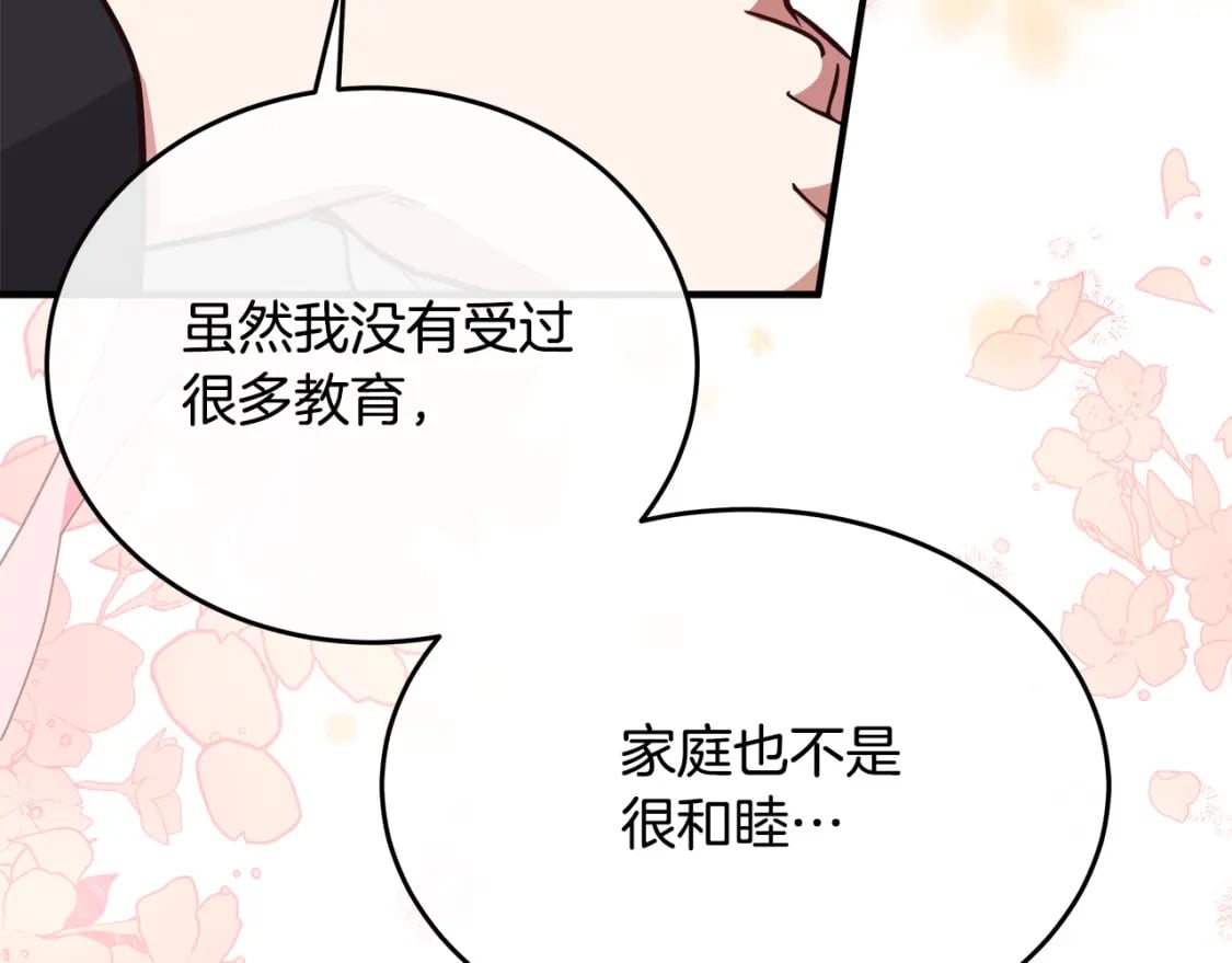 第127话 害怕生孩子96