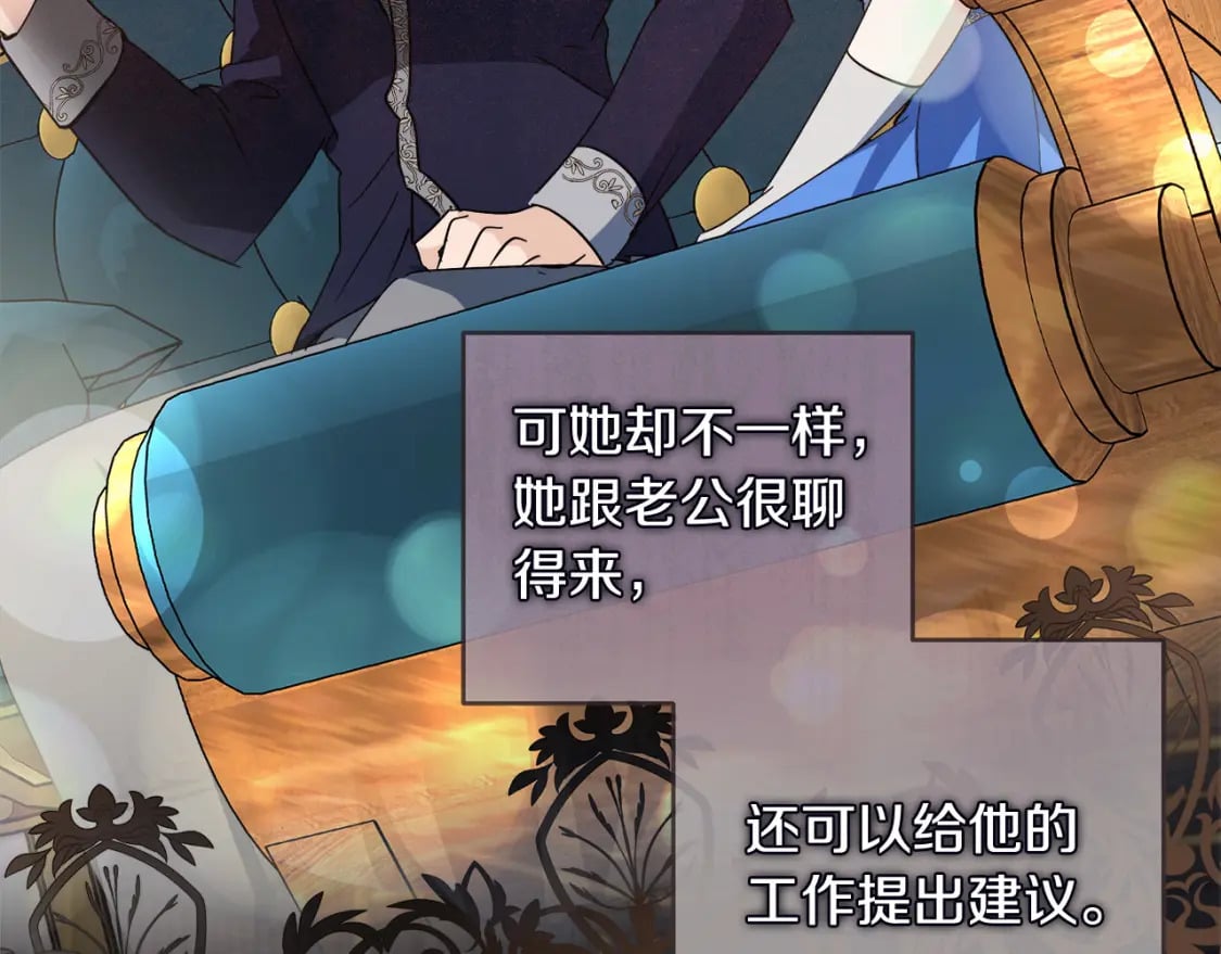 第153话 贵族夫人也自卑87