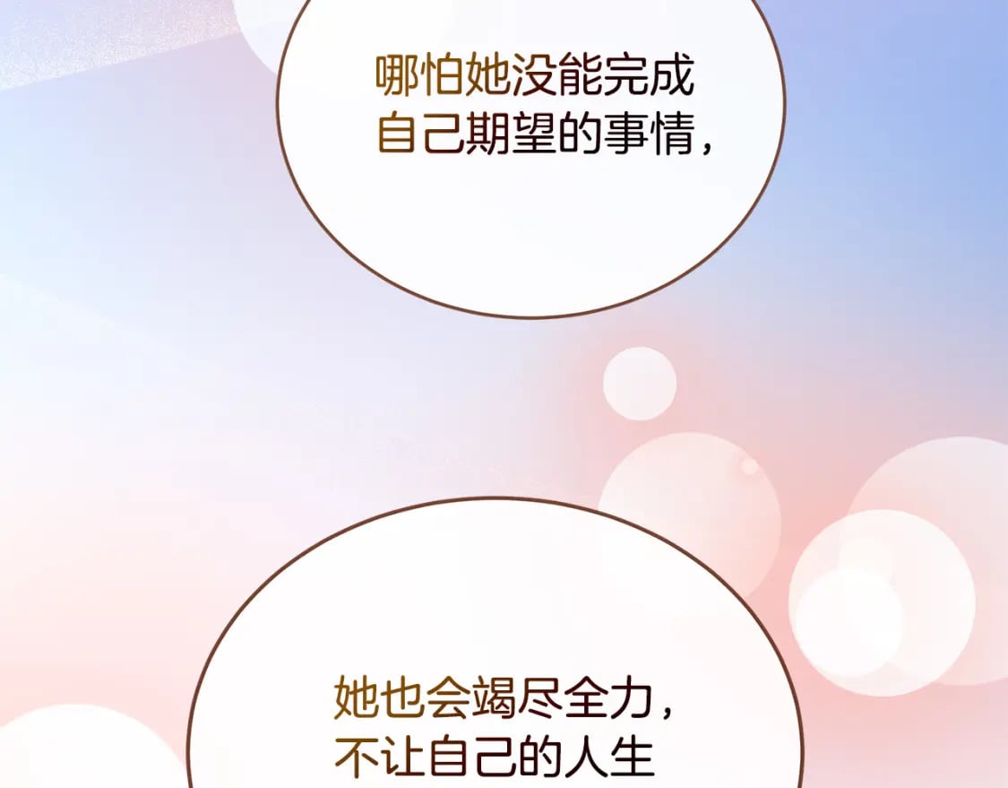 第155话 我只爱过你一人70