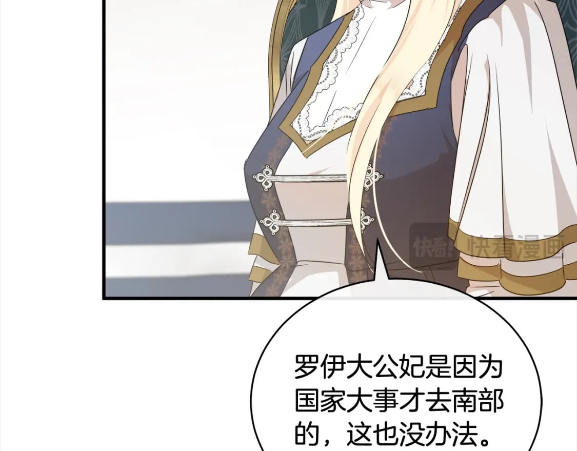 第159话 互相试探34