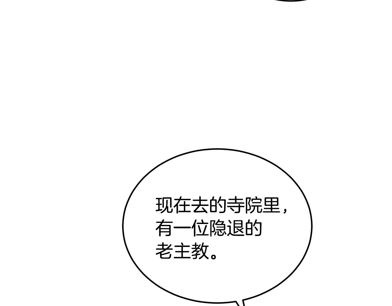 第92话 欲擒故纵183