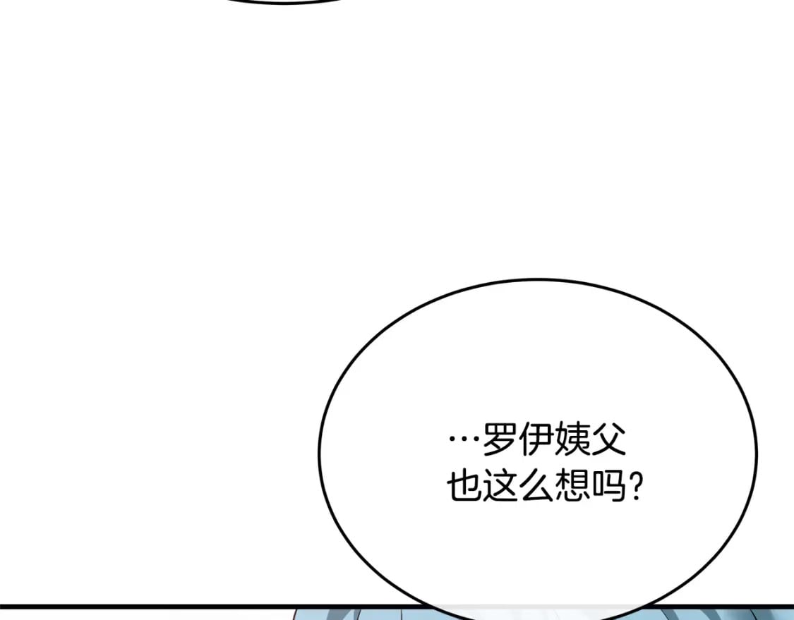 第115话 被人怀疑205