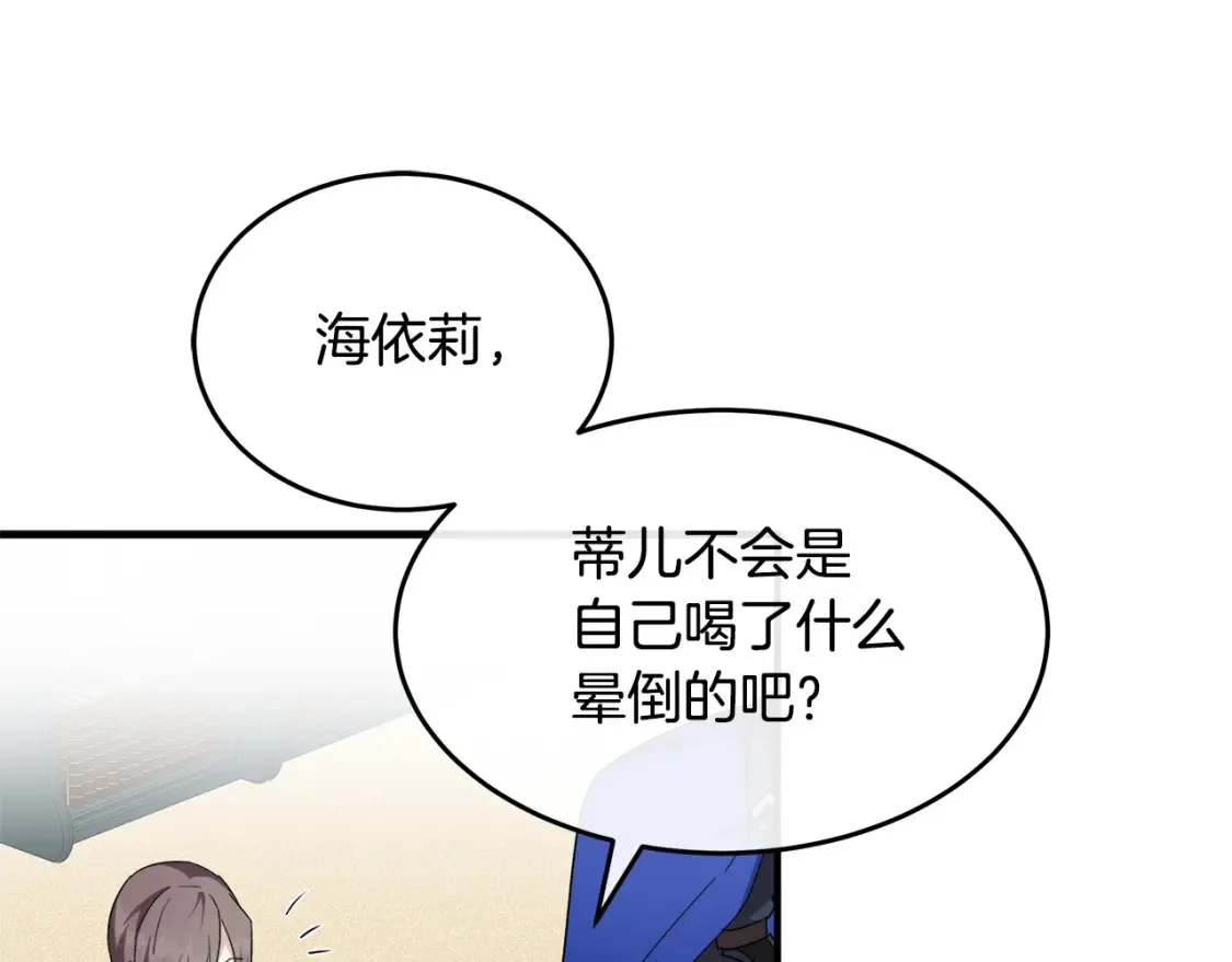 第121话 她怀孕了?!92