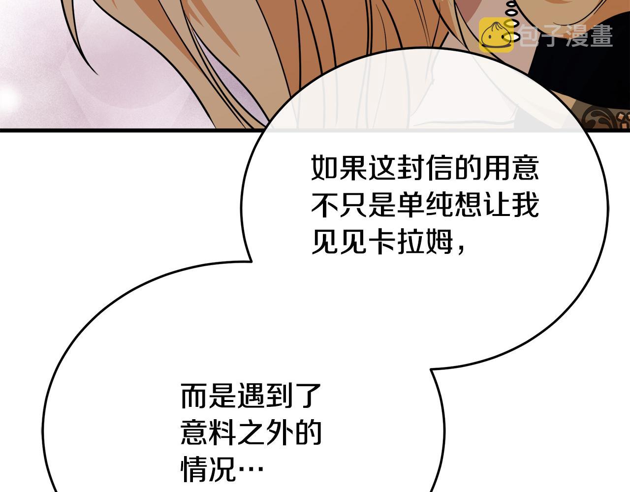 第102话 “朋友”225