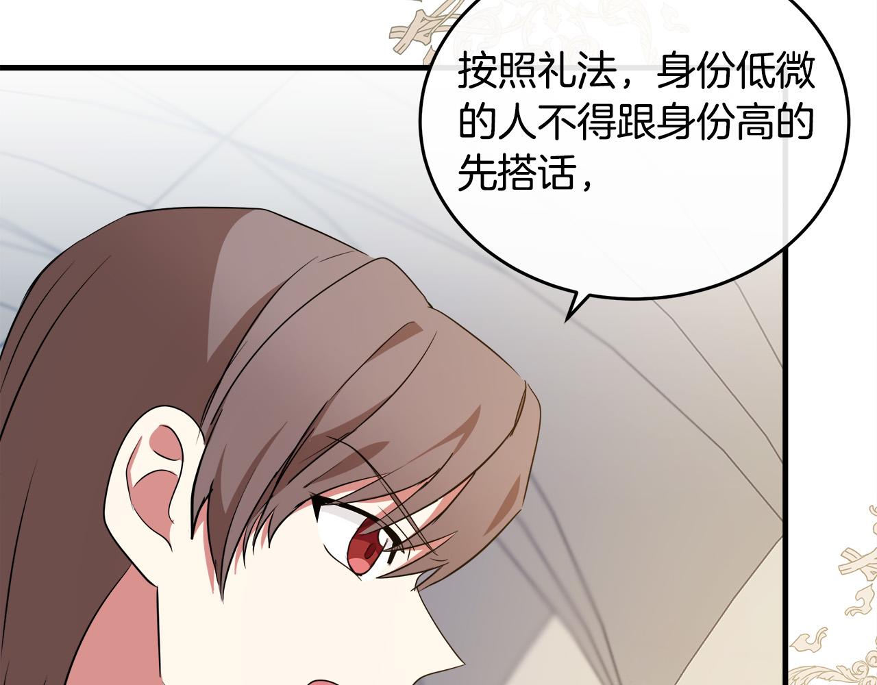 第99话 母女相见171