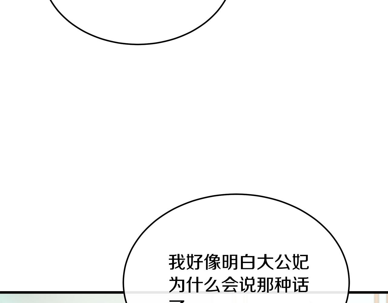 第92话 欲擒故纵46