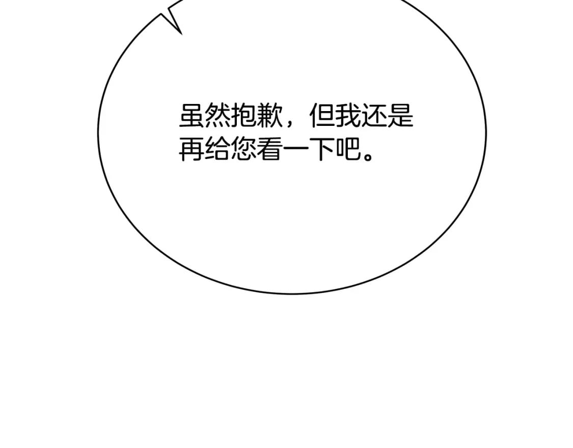 第126话 我怀孕了？！215