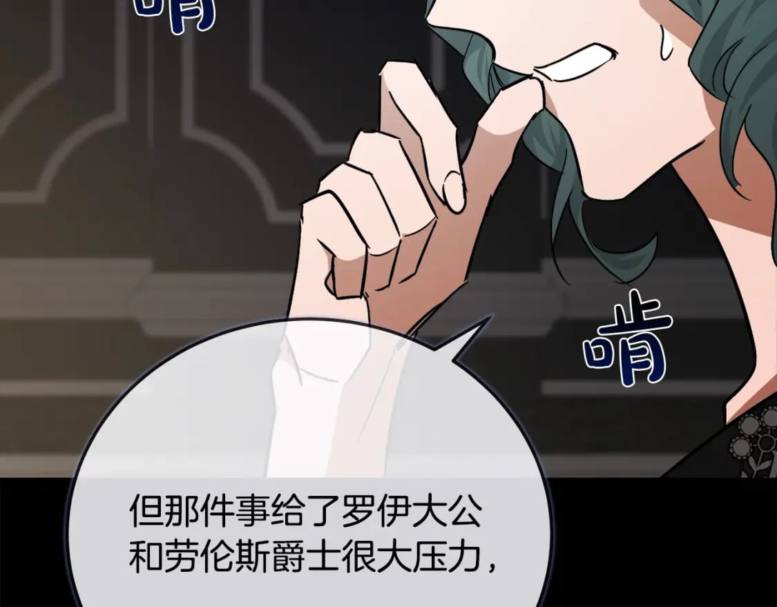 第142话 聪明的棋子210