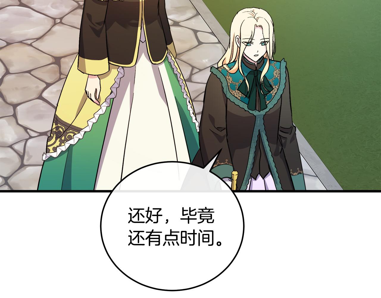第92话 欲擒故纵180
