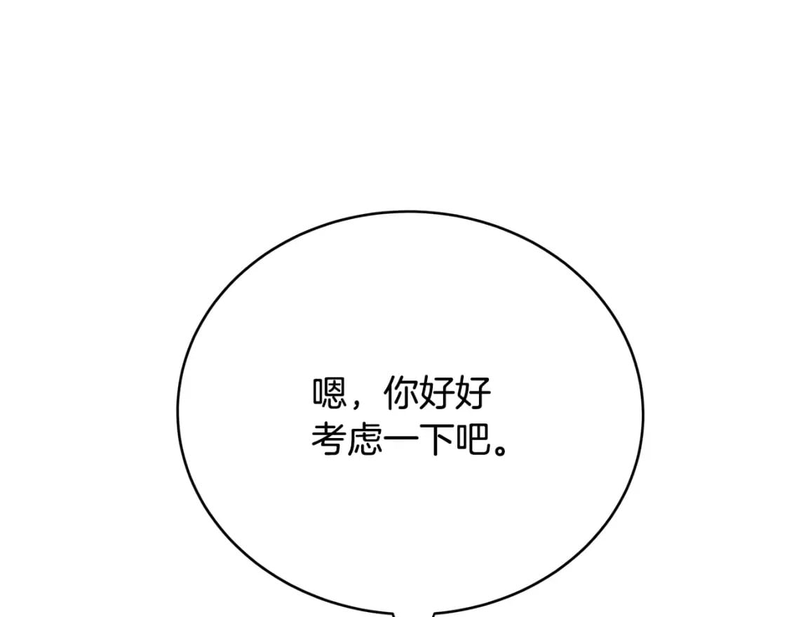 第141话 制衡之道117