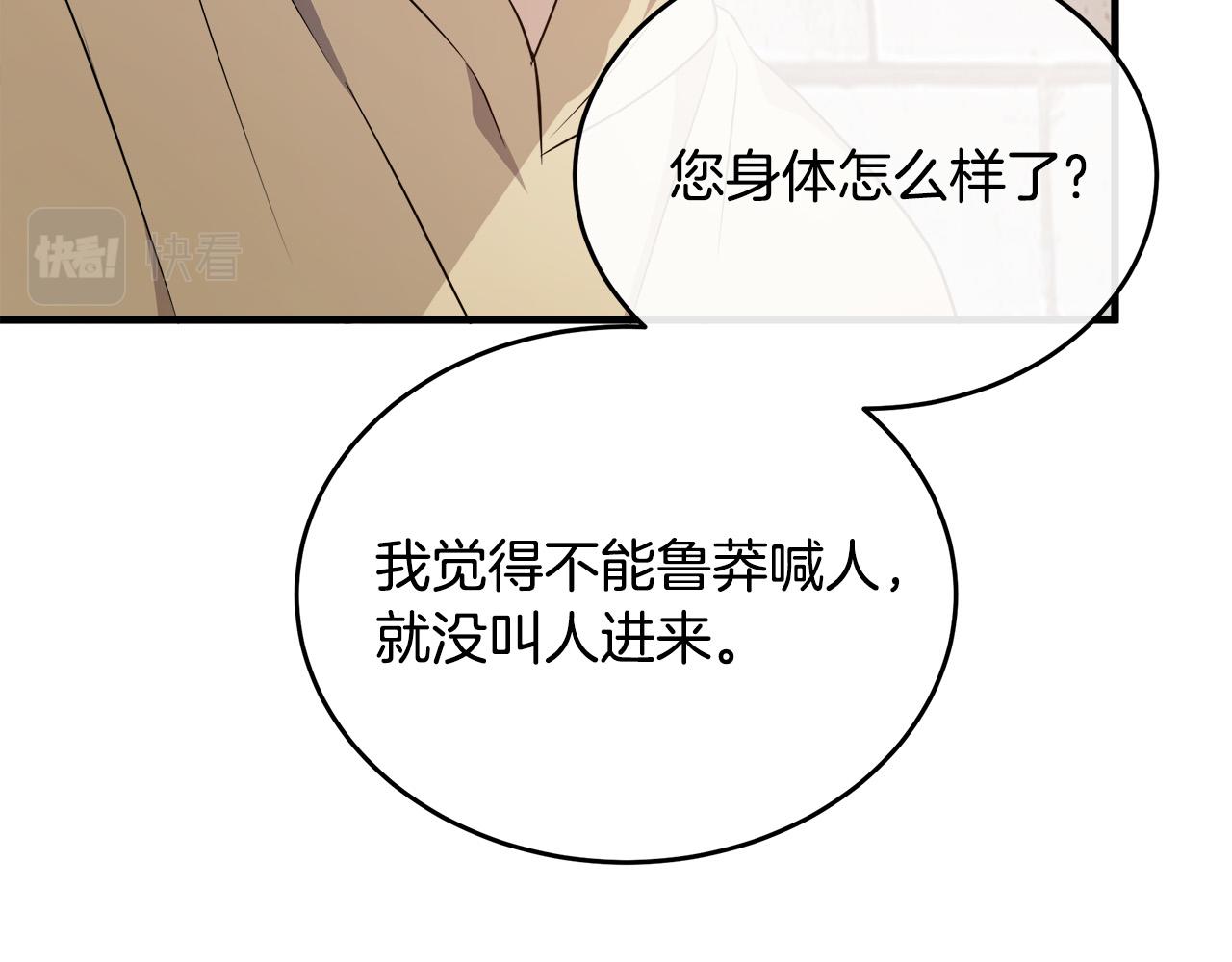 第94话 圣女194