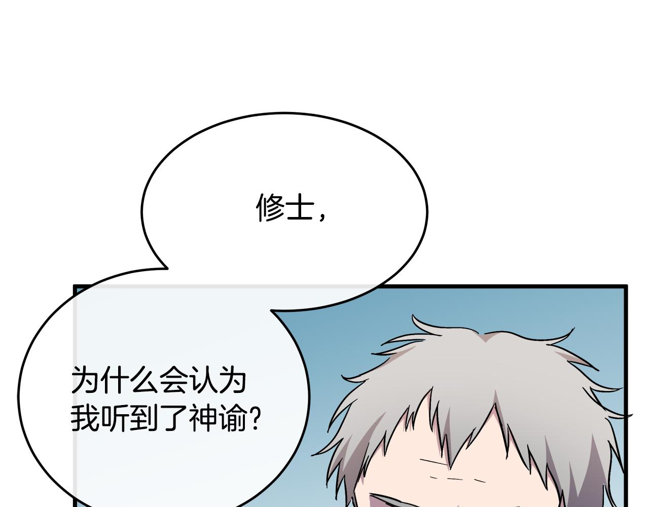 第94话 圣女207