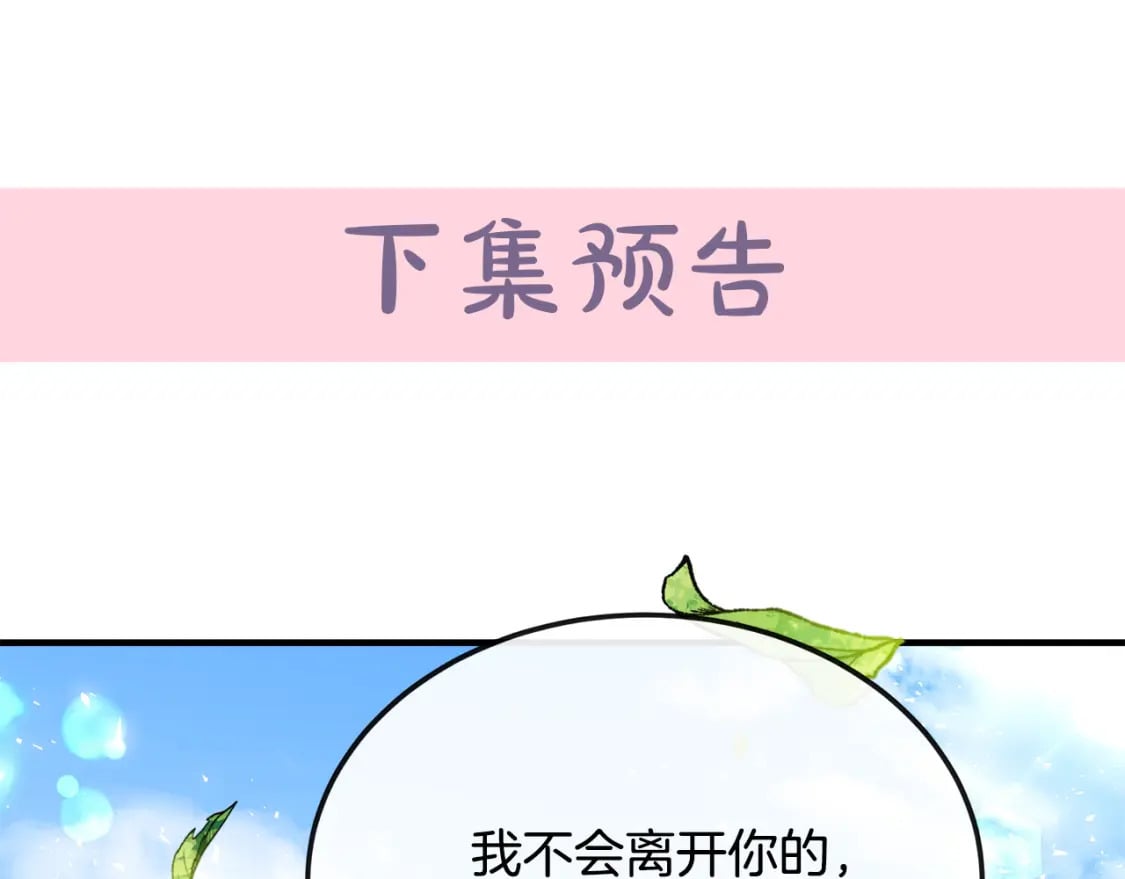 第134话 他来接你了210