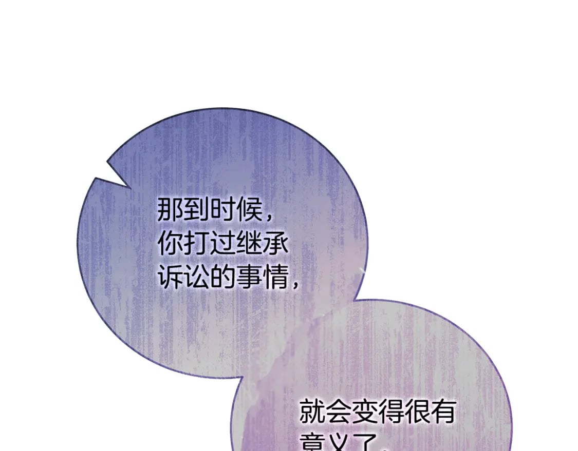 第141话 制衡之道43