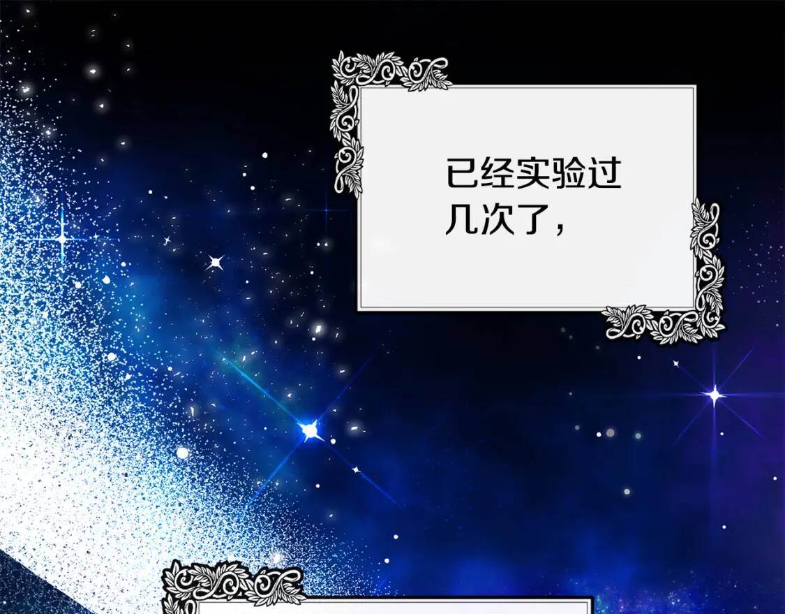 第108话 救人的代价24