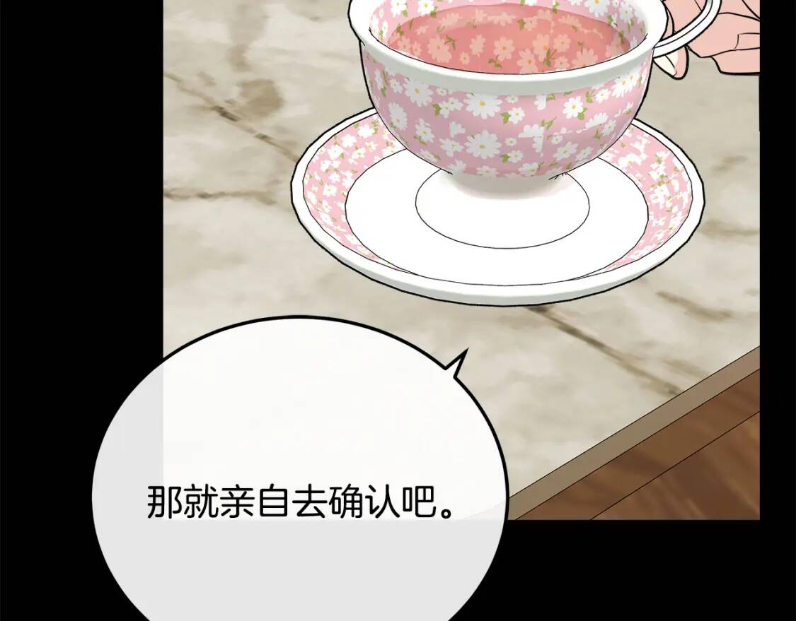 第110话 套取情报26
