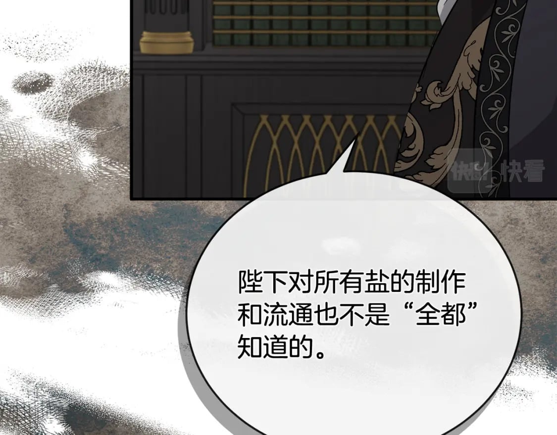 第151话 引狼入局213