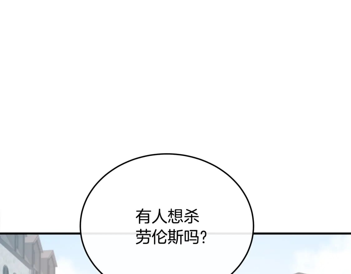第125话 打响舆论战！164