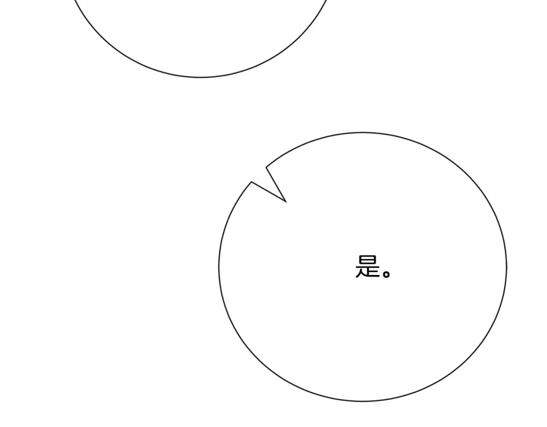 第143话 牺牲棋子239