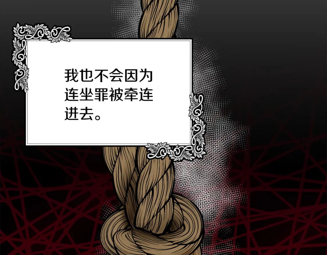 第113话 你们会抛弃我吗？131