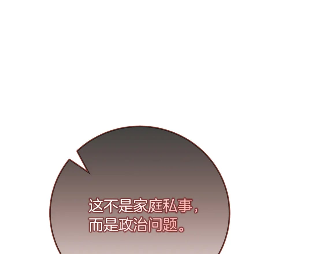 第145话 要我嫁给他？！195