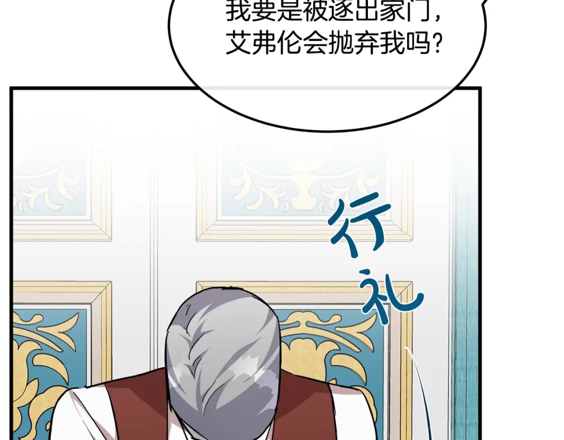 第113话 你们会抛弃我吗？116