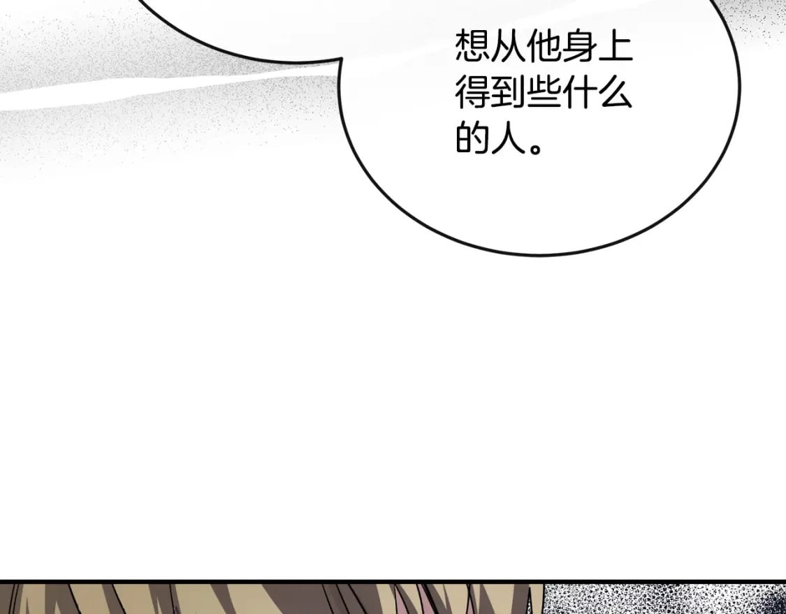第141话 制衡之道100