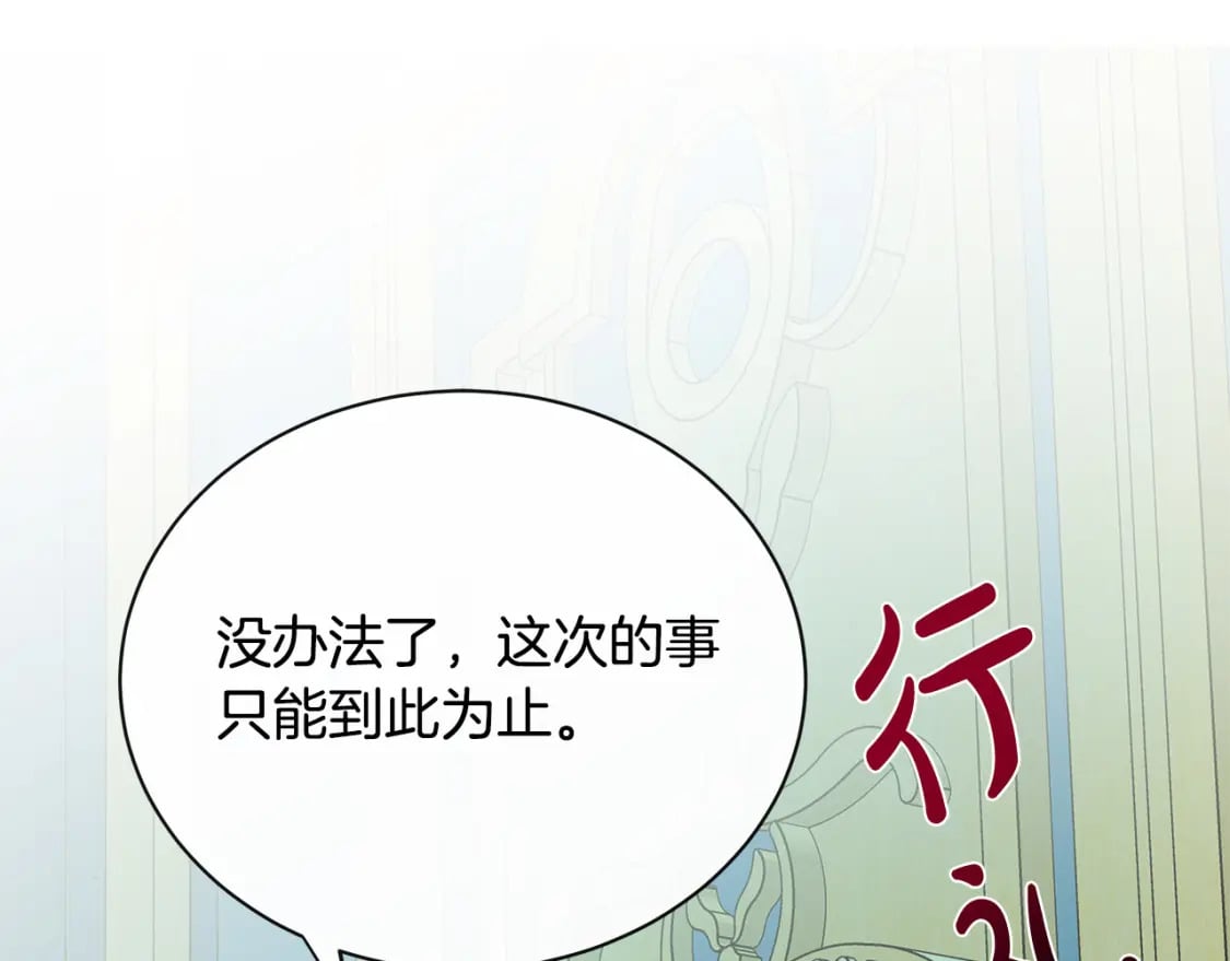 第132话 致命的礼物60