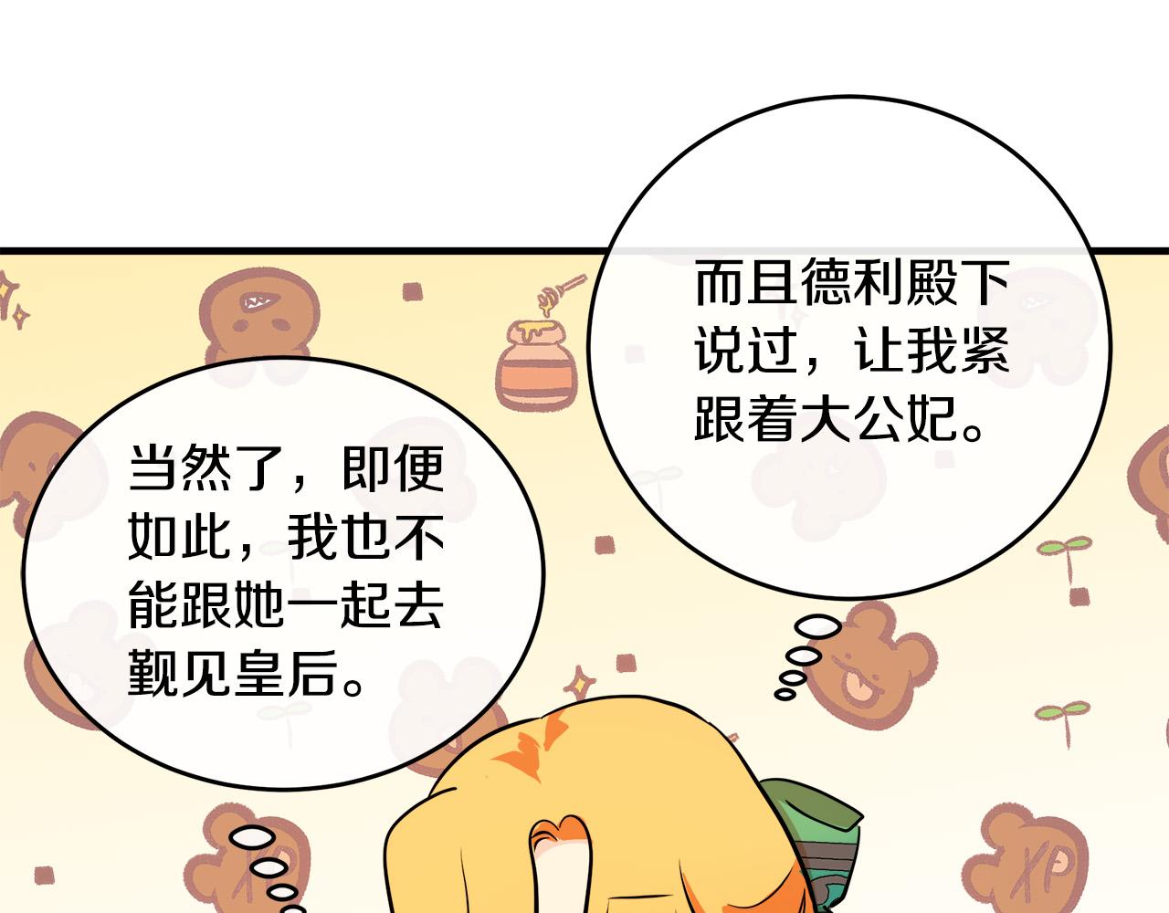 第89话87