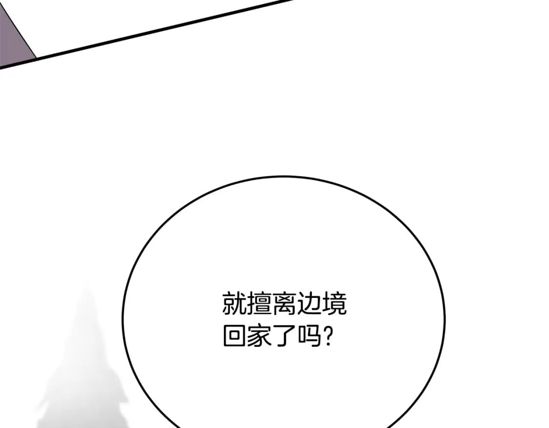 第122话 还是决定爱你235