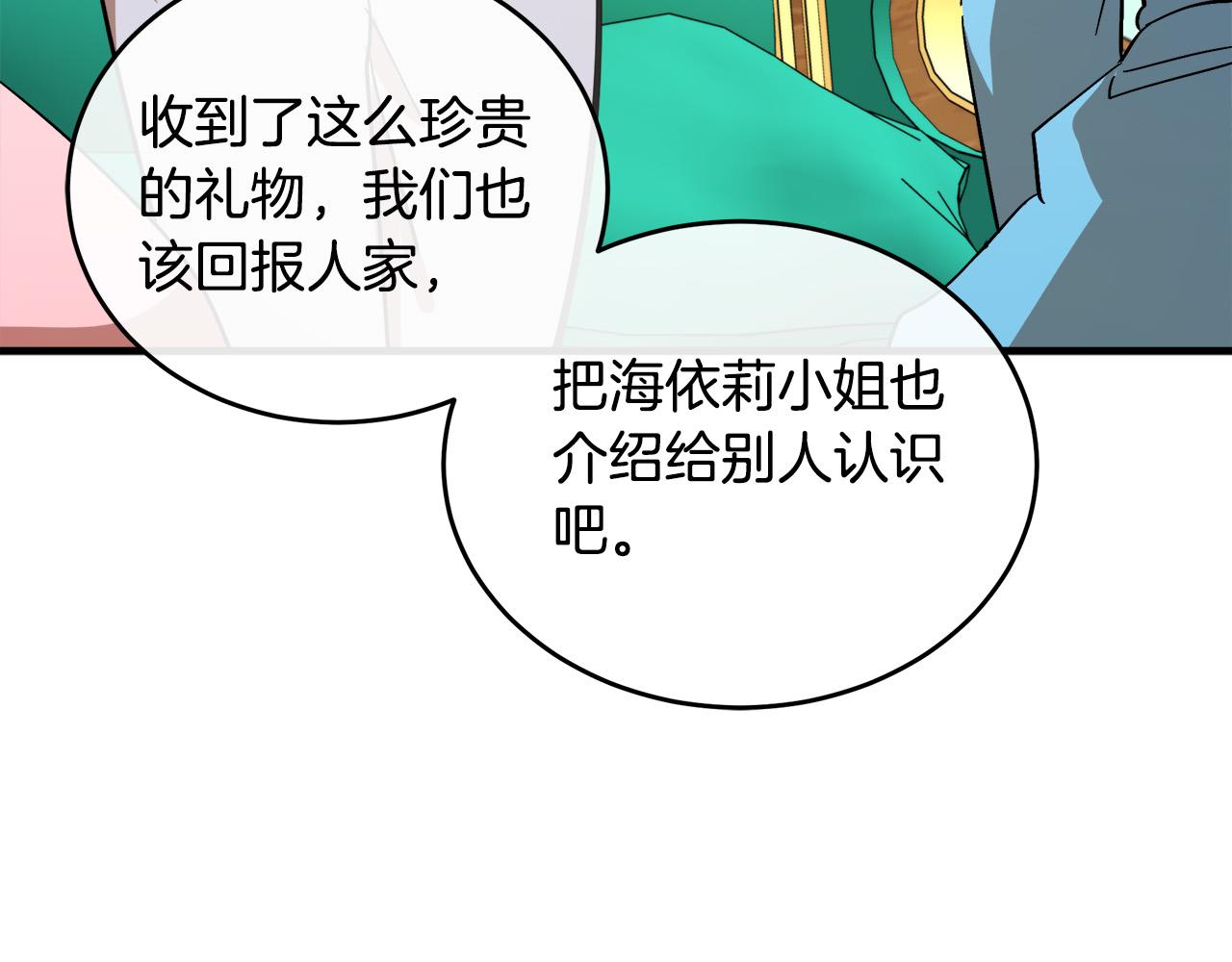 第92话 欲擒故纵163