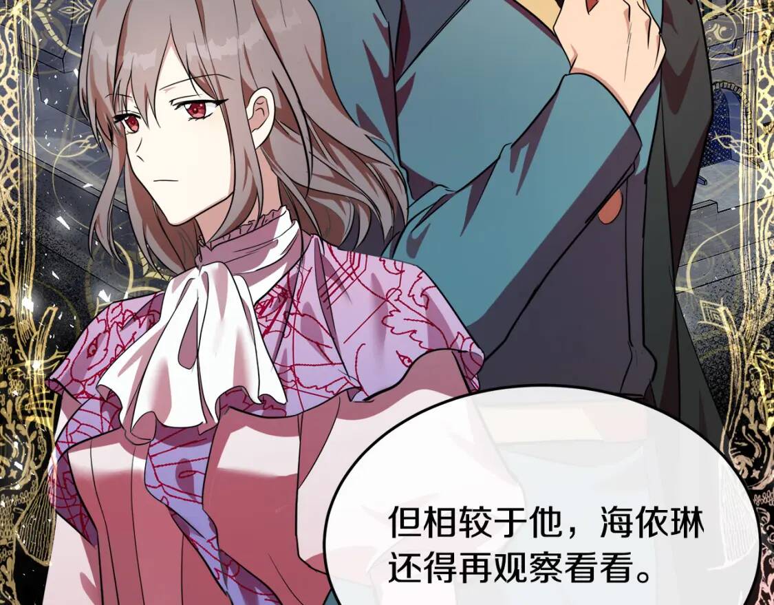 第104话 打工仔的告白48