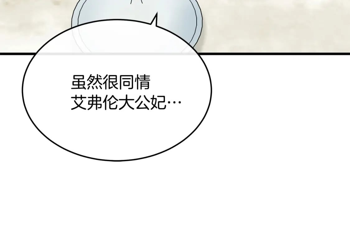 第115话 被人怀疑168