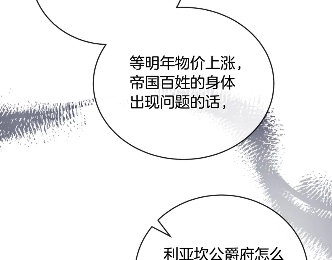 第151话 引狼入局189