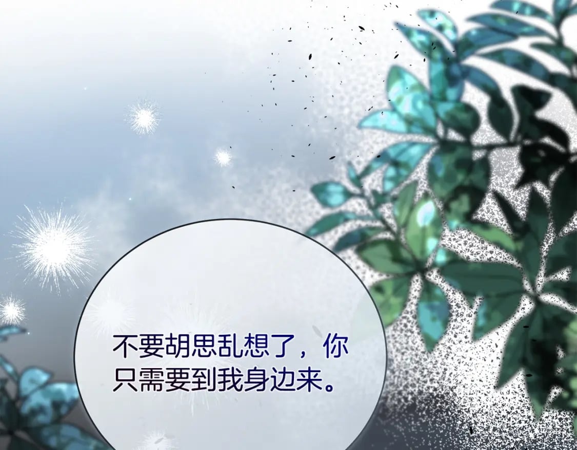 第138话 你可愿跟我走？167