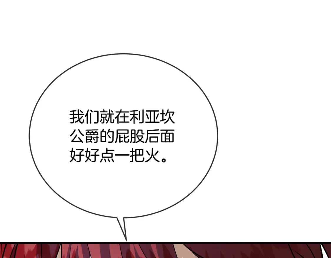 第149话 你怎么这么蠢！220