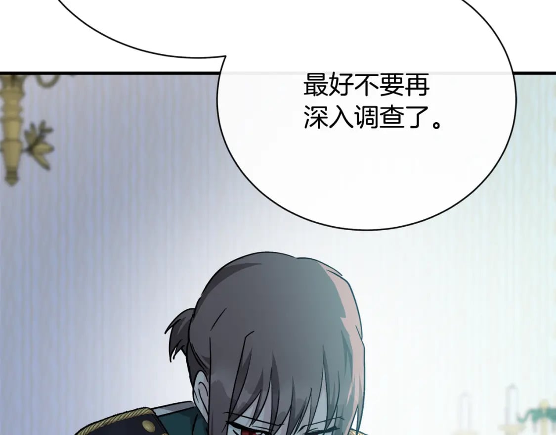 第132话 致命的礼物64